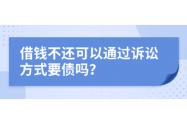 尼木遇到恶意拖欠？专业追讨公司帮您解决烦恼